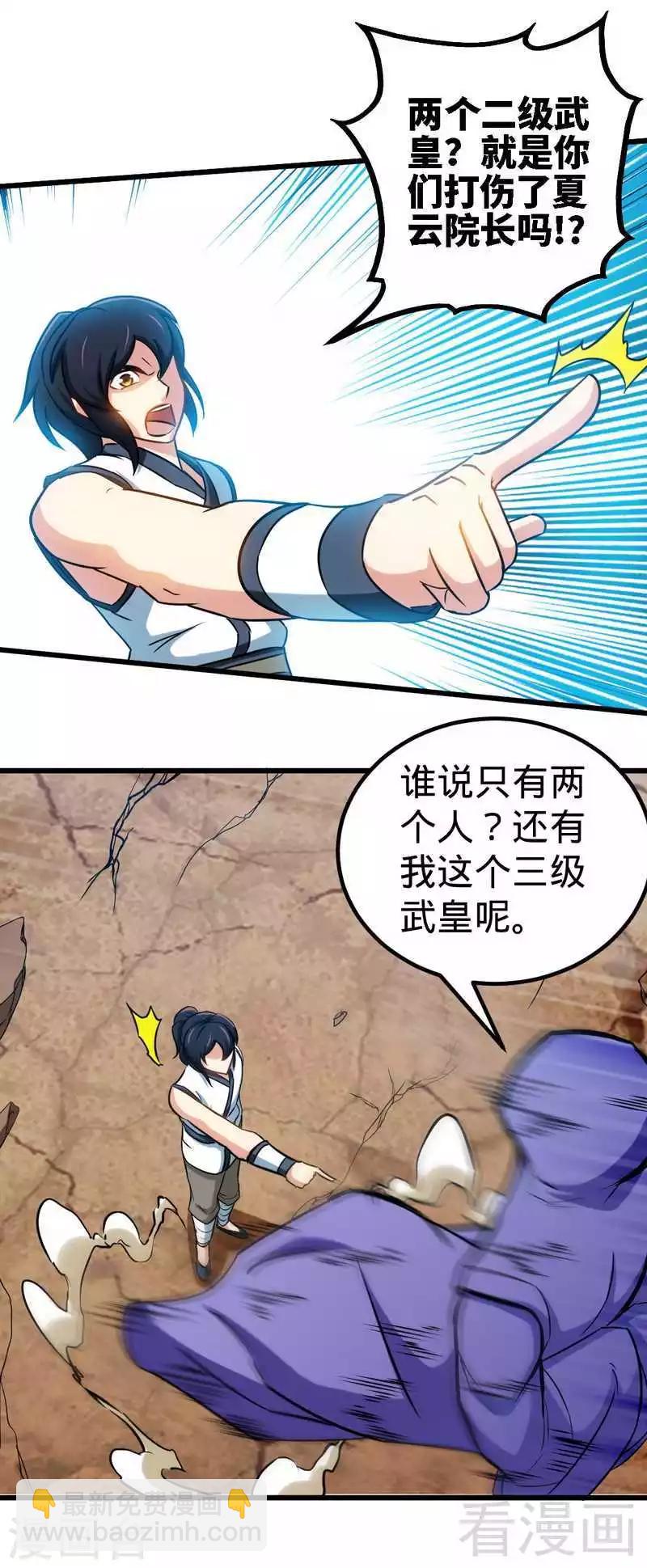 第153话 武皇很强吗？-第154话