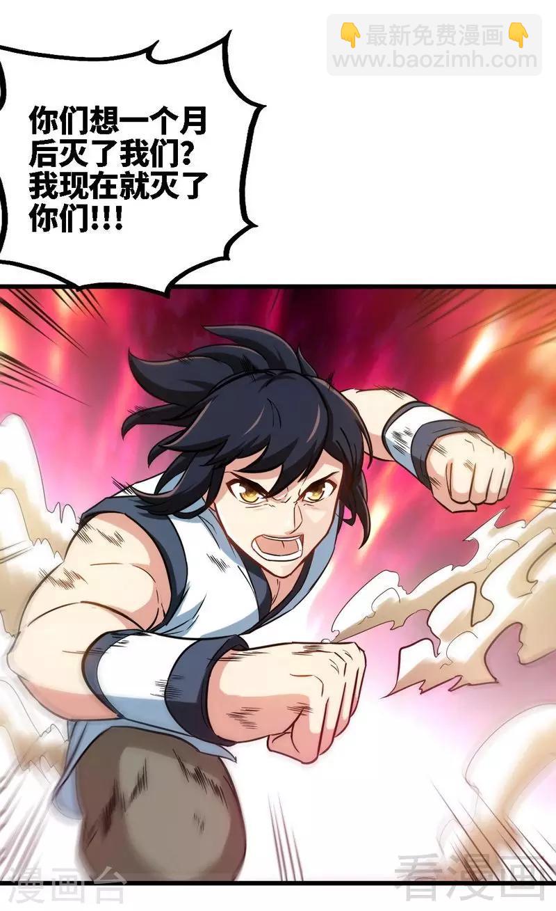 第153话 武皇很强吗？-第154话