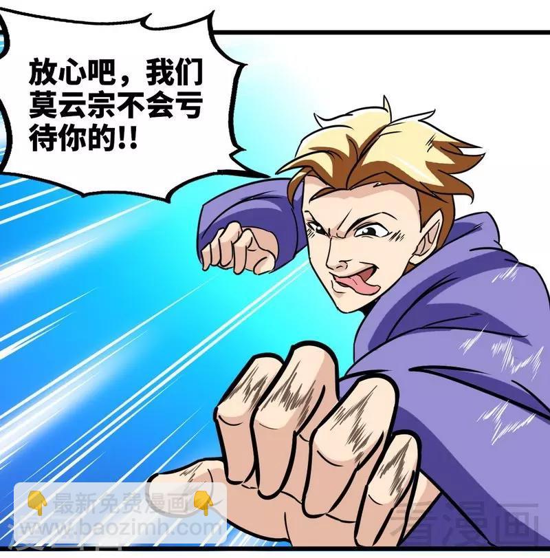 第155话 伏兵！-第156话
