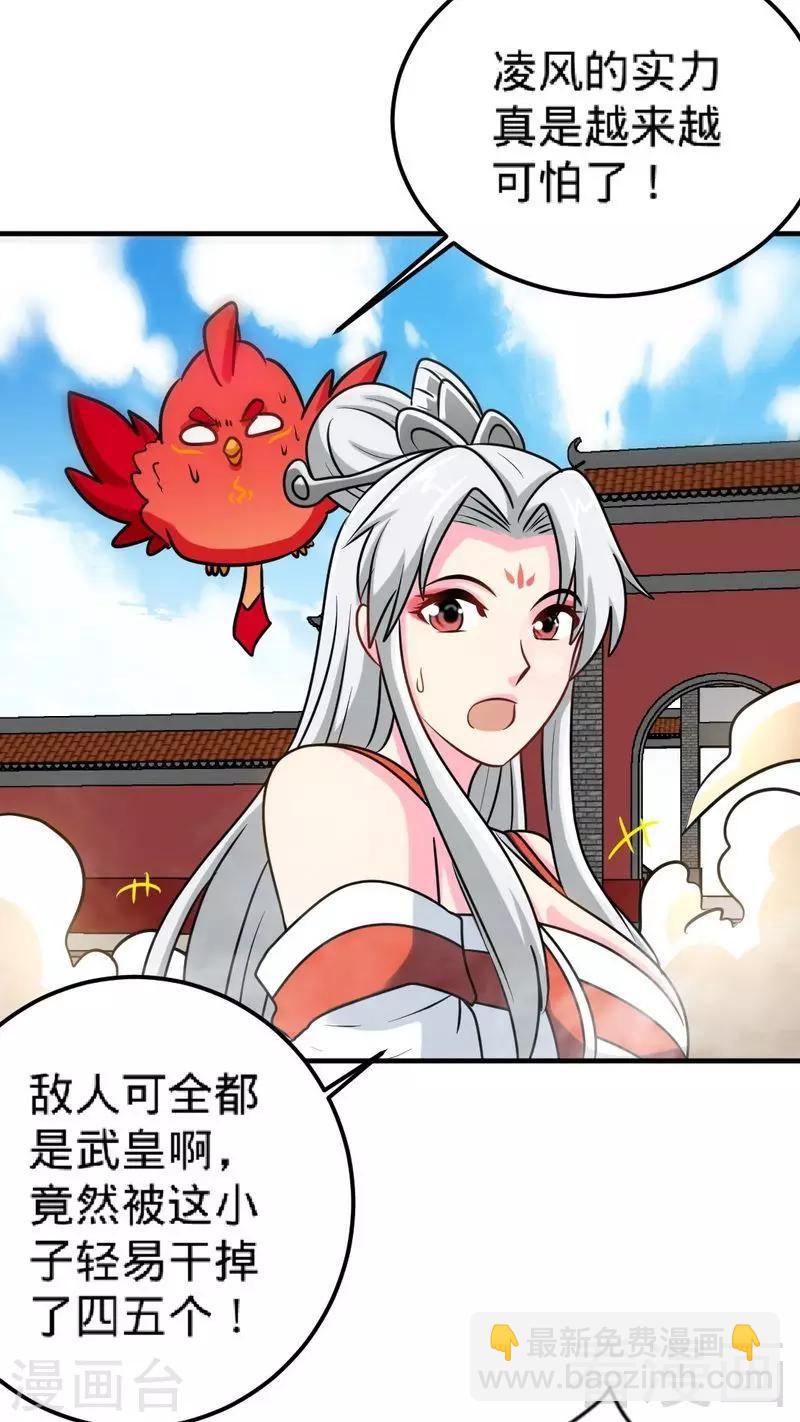 第155话 伏兵！-第156话