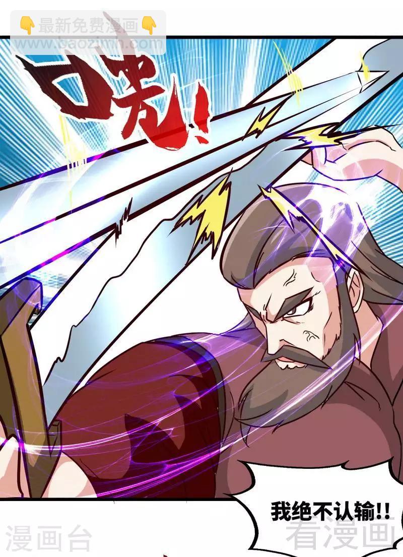 第155话 伏兵！-第156话