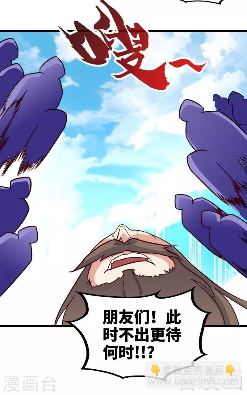 第155话 伏兵！-第156话