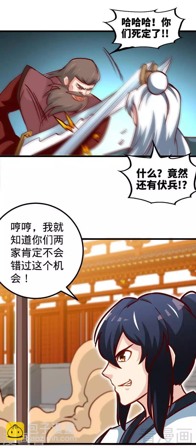 第155话 伏兵！-第156话