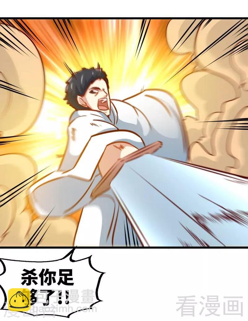 第155话 伏兵！-第156话