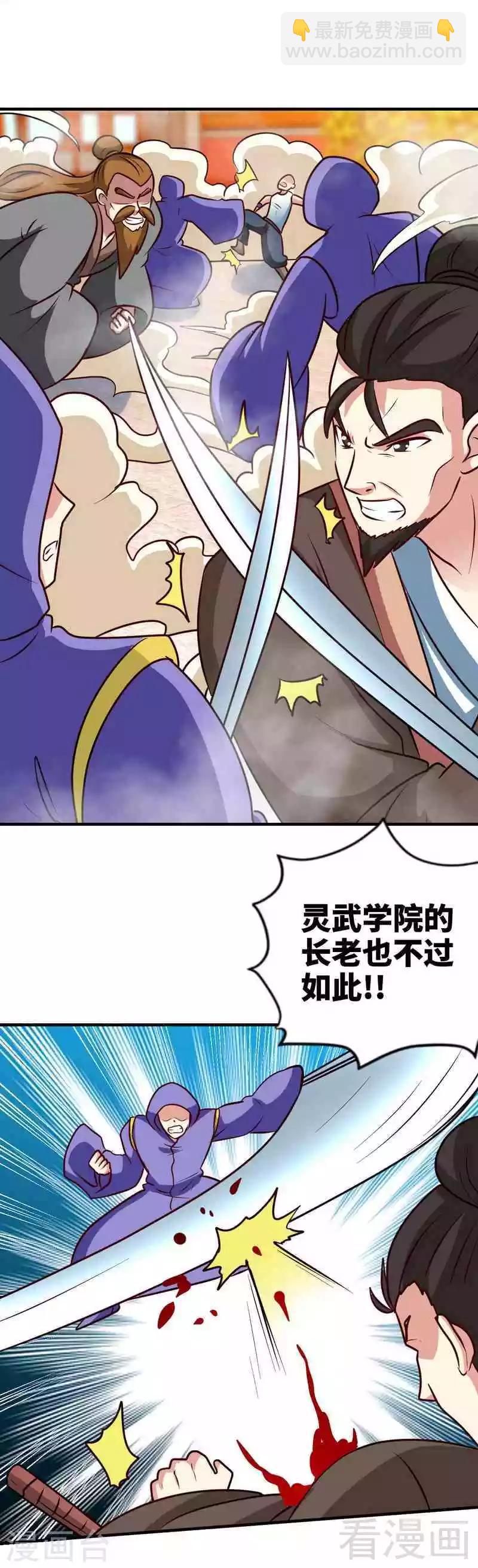 第155话 伏兵！-第156话