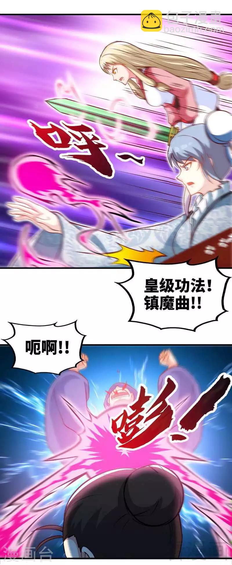 第155话 伏兵！-第156话