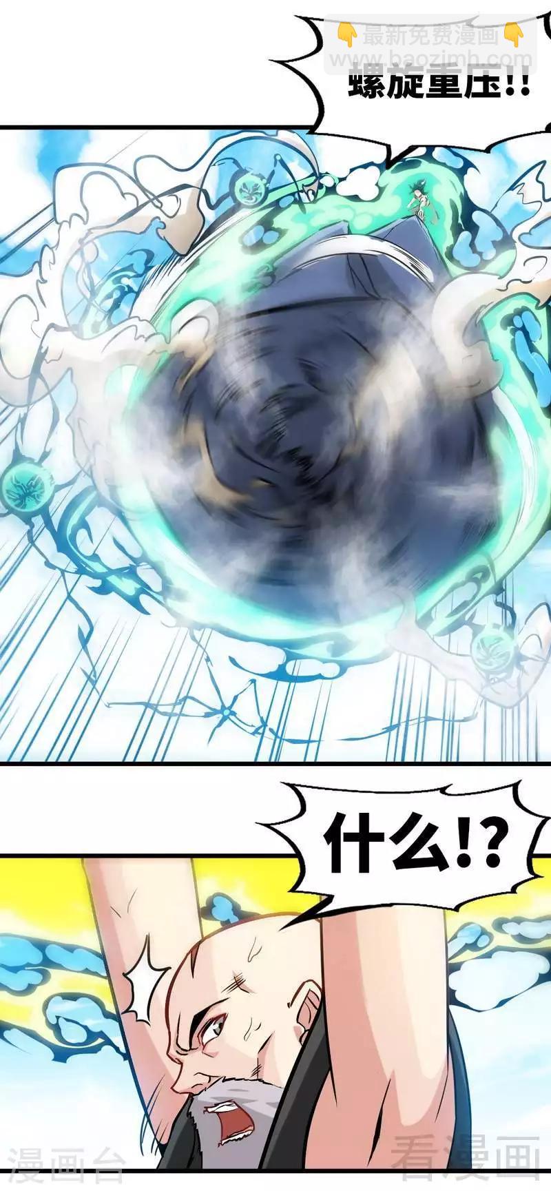 第157话 武皇凌风-第158话