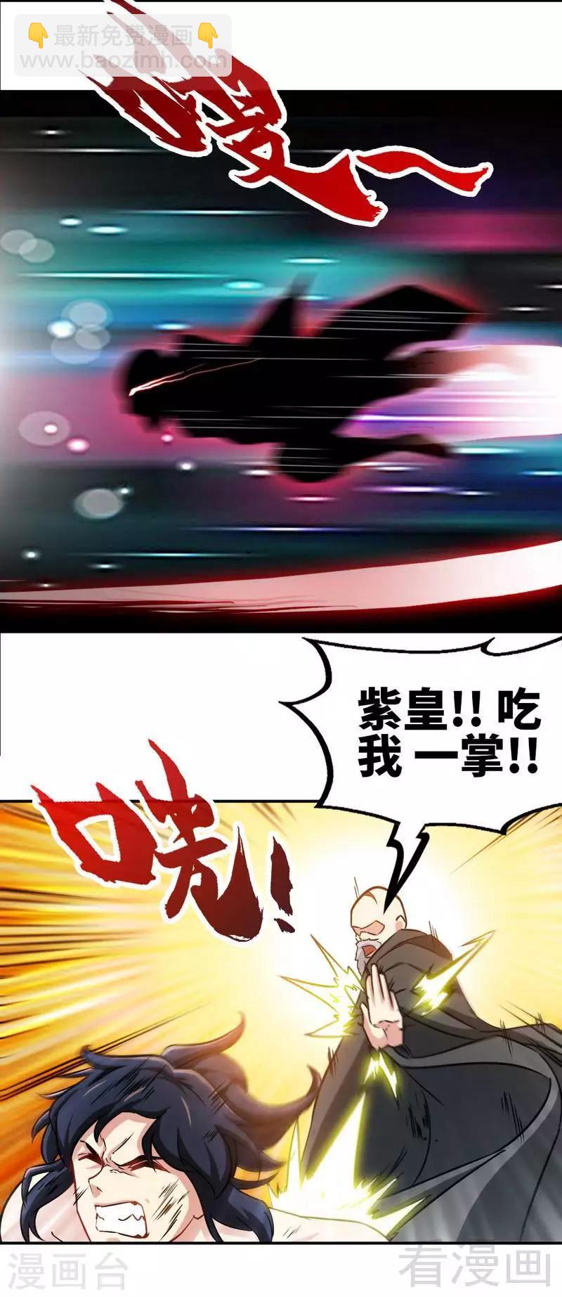 第157话 武皇凌风-第158话