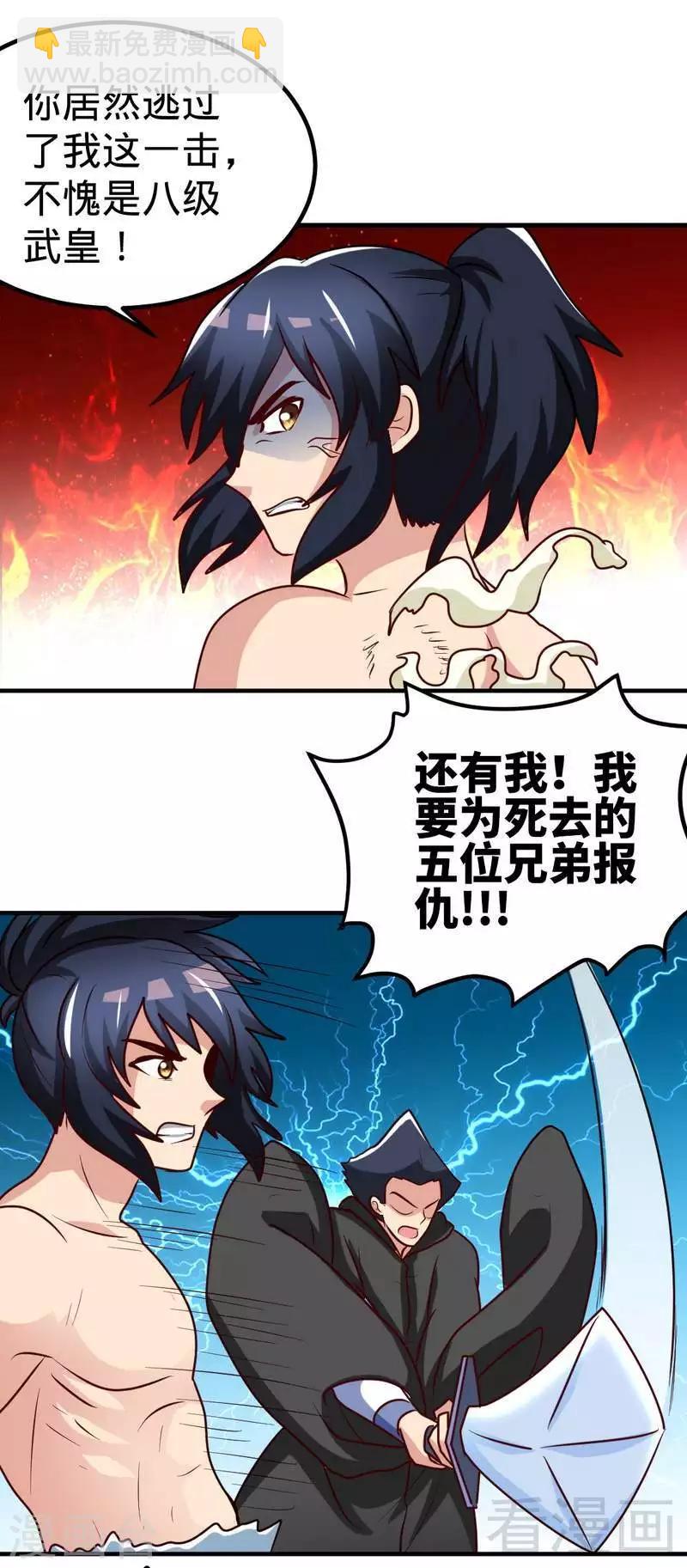 第157话 武皇凌风-第158话
