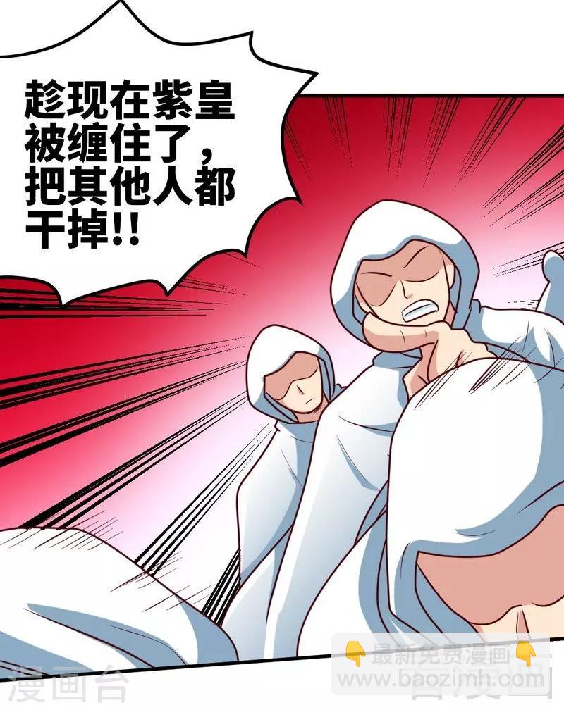 第157话 武皇凌风-第158话