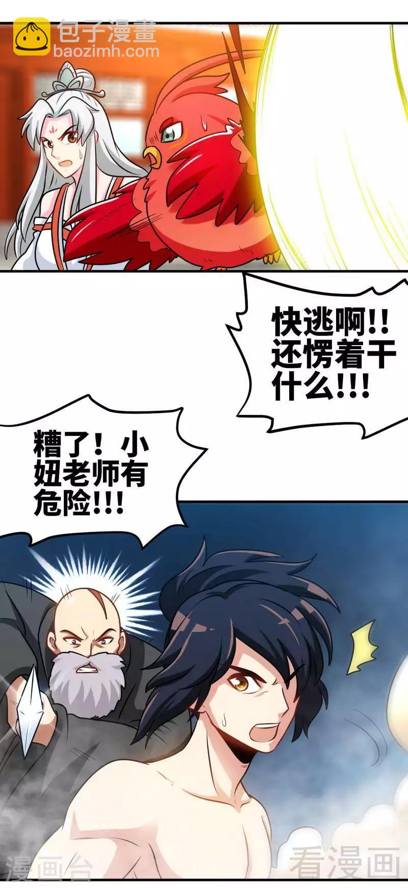 第157话 武皇凌风-第158话