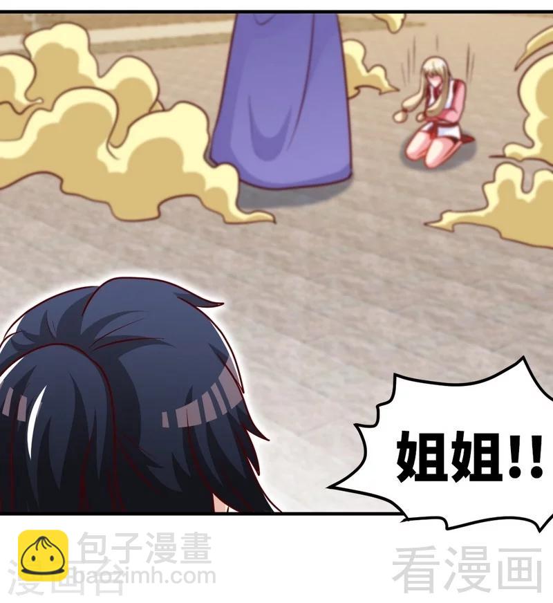 第157话 武皇凌风-第158话