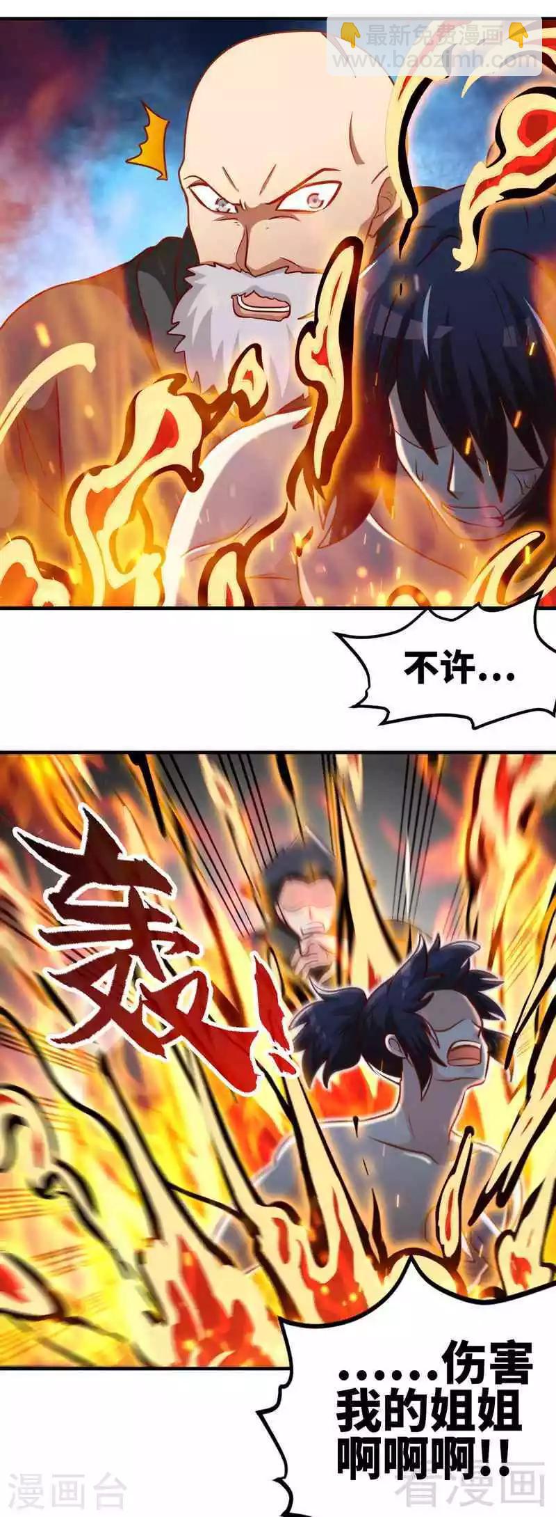 第157话 武皇凌风-第158话