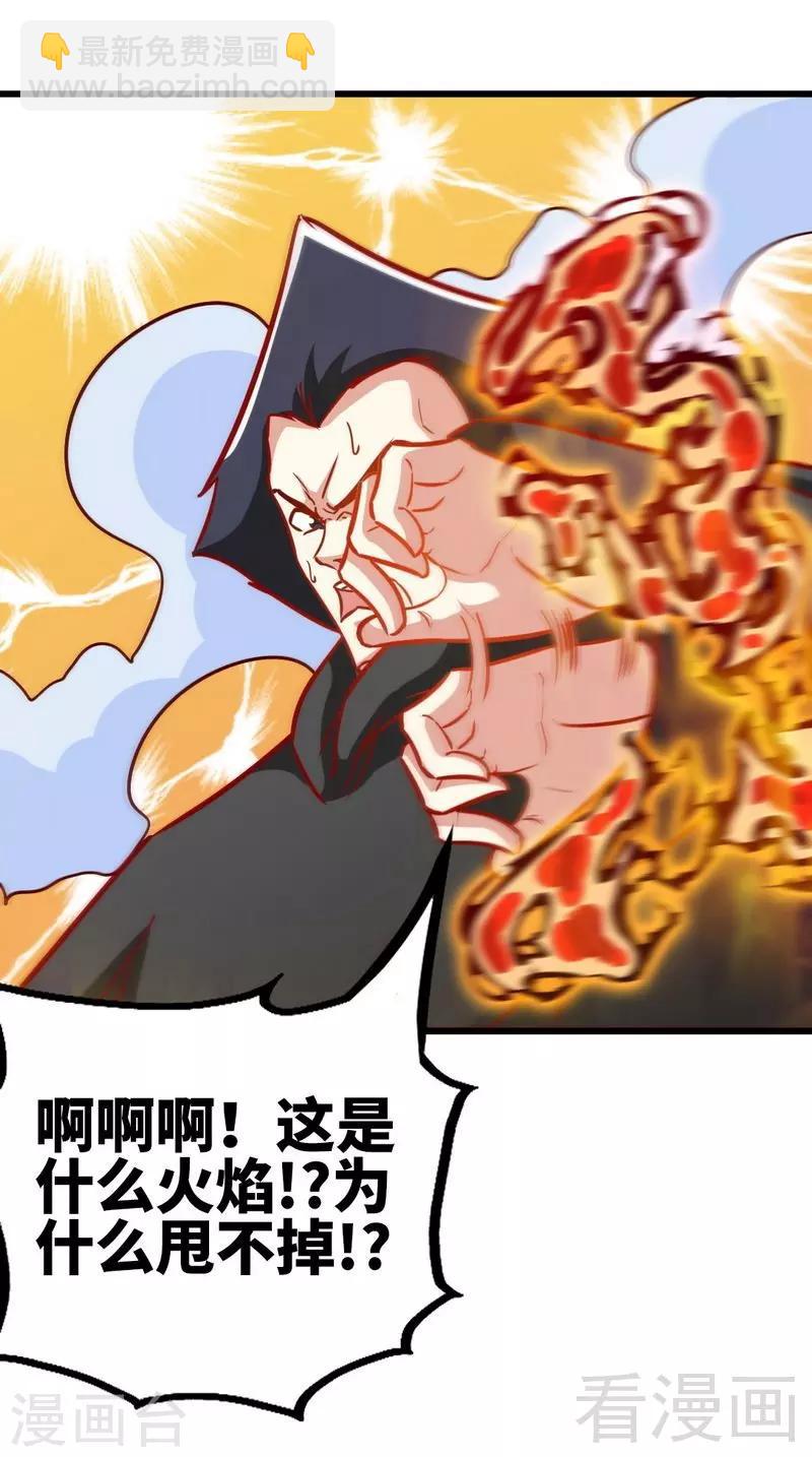 第157话 武皇凌风-第158话