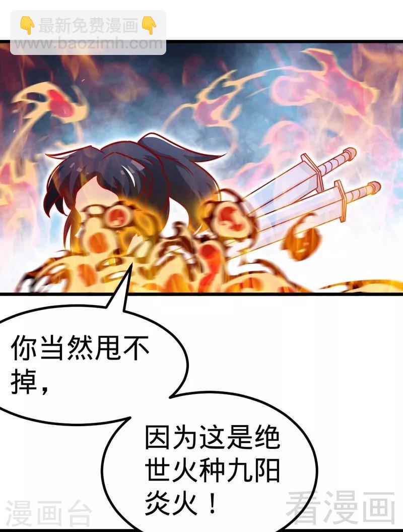 第157话 武皇凌风-第158话