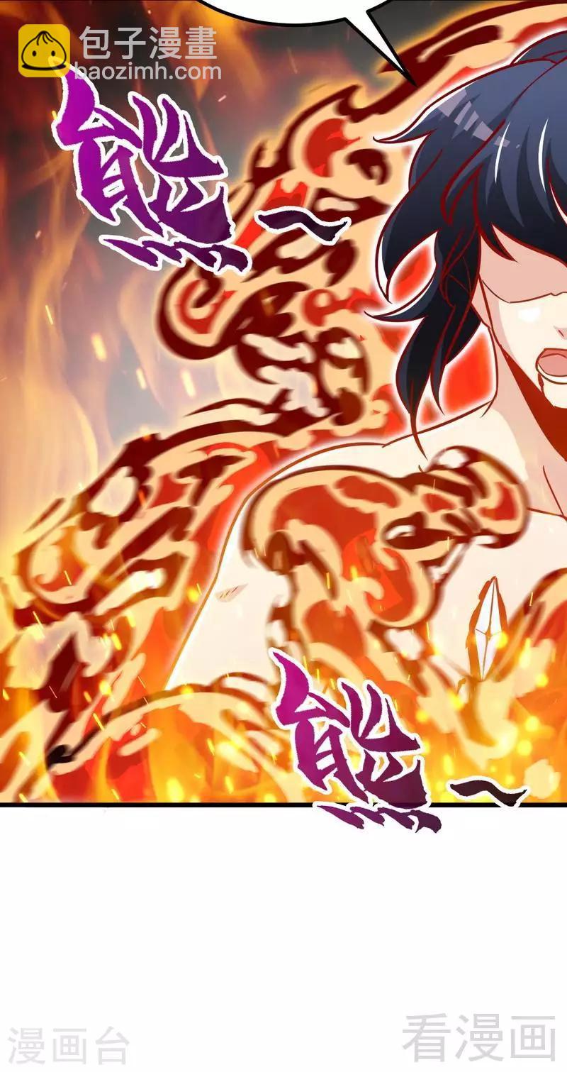 第157话 武皇凌风-第158话