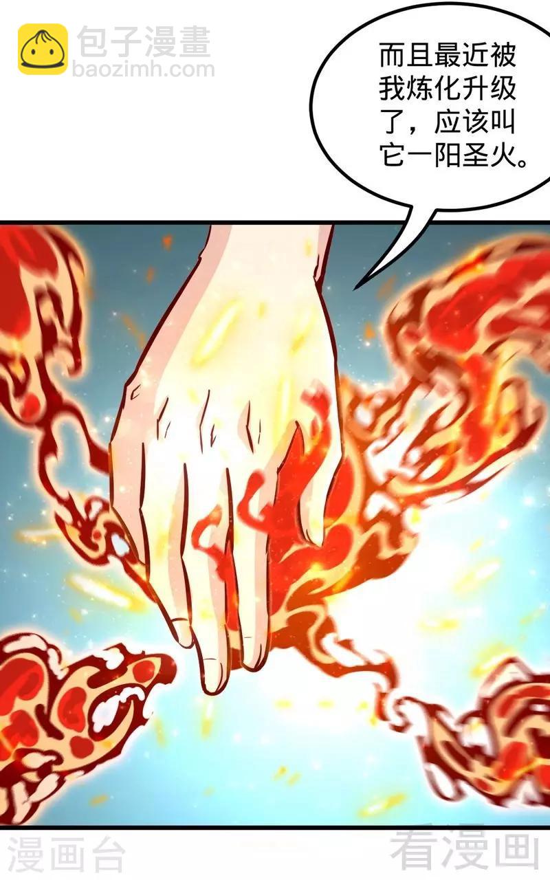 第157话 武皇凌风-第158话
