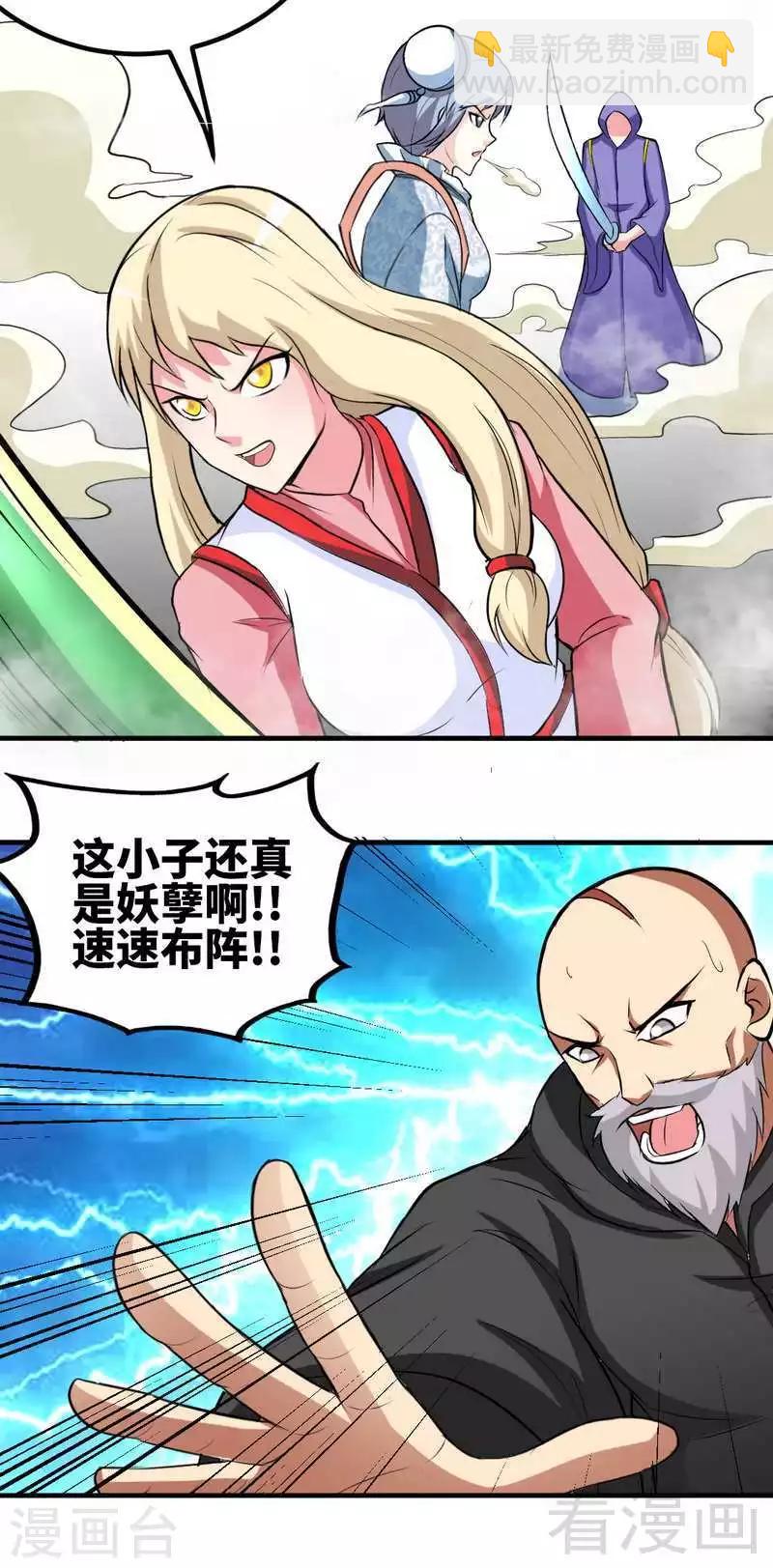 第157话 武皇凌风-第158话