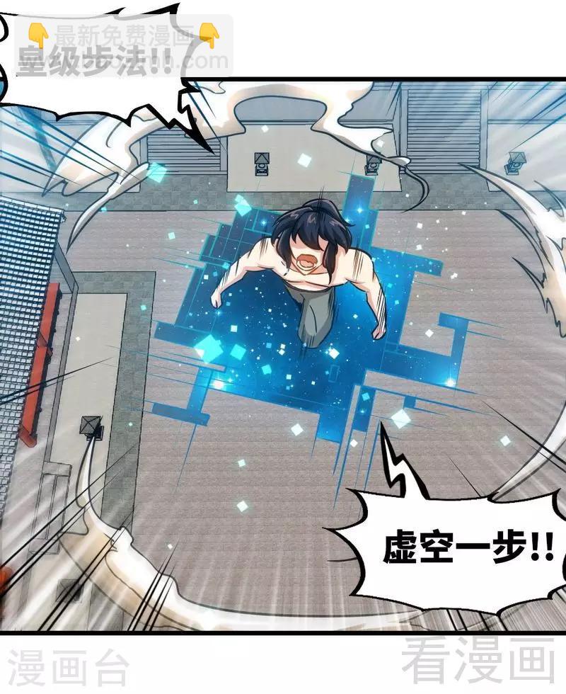 第157话 武皇凌风-第158话