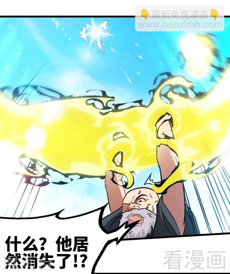 第157话 武皇凌风-第158话
