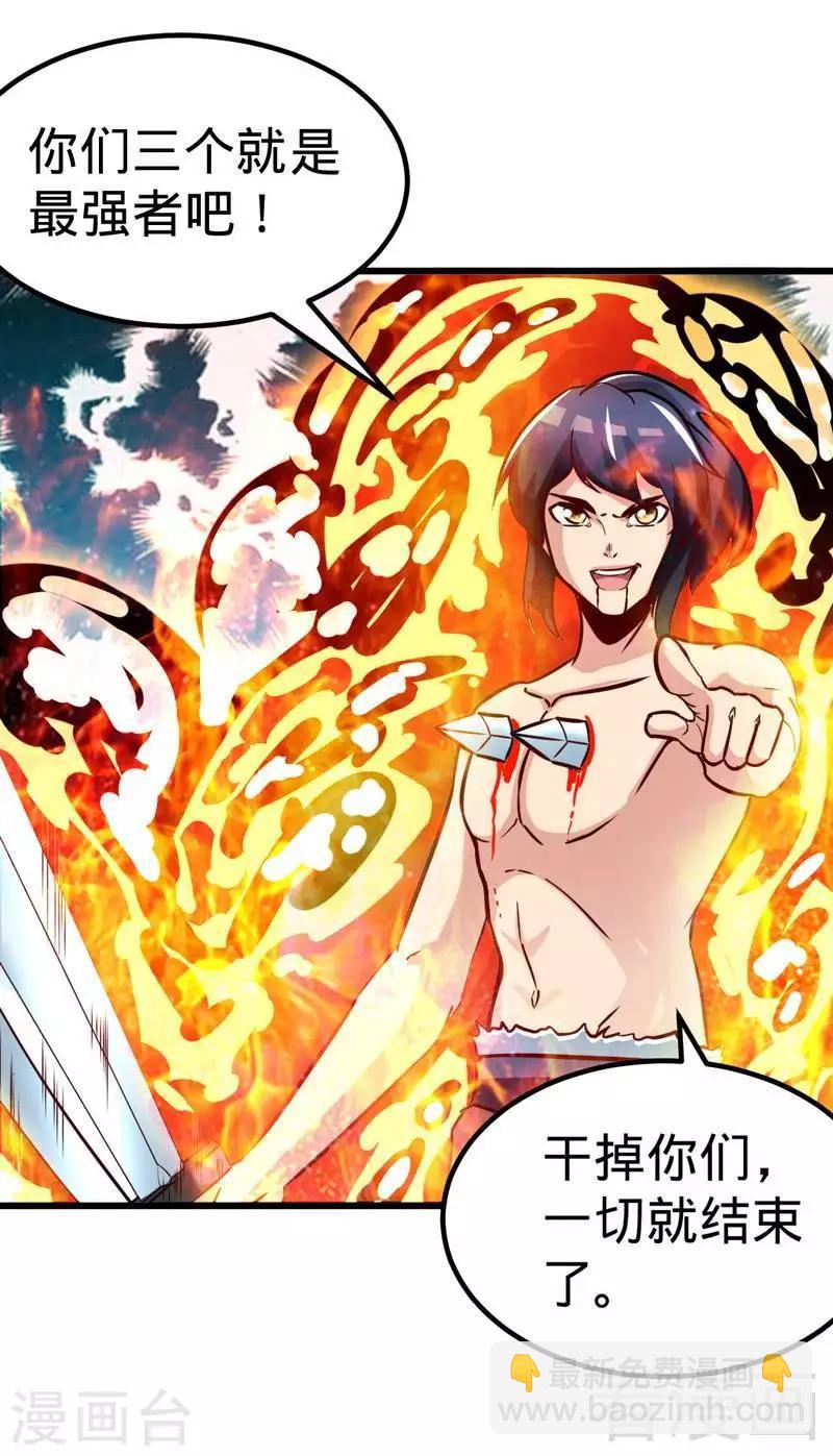 第158话 无敌焚杀-第160话