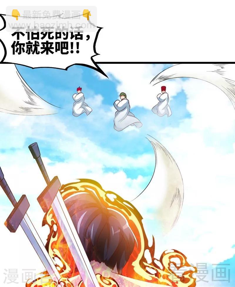 第158话 无敌焚杀-第160话