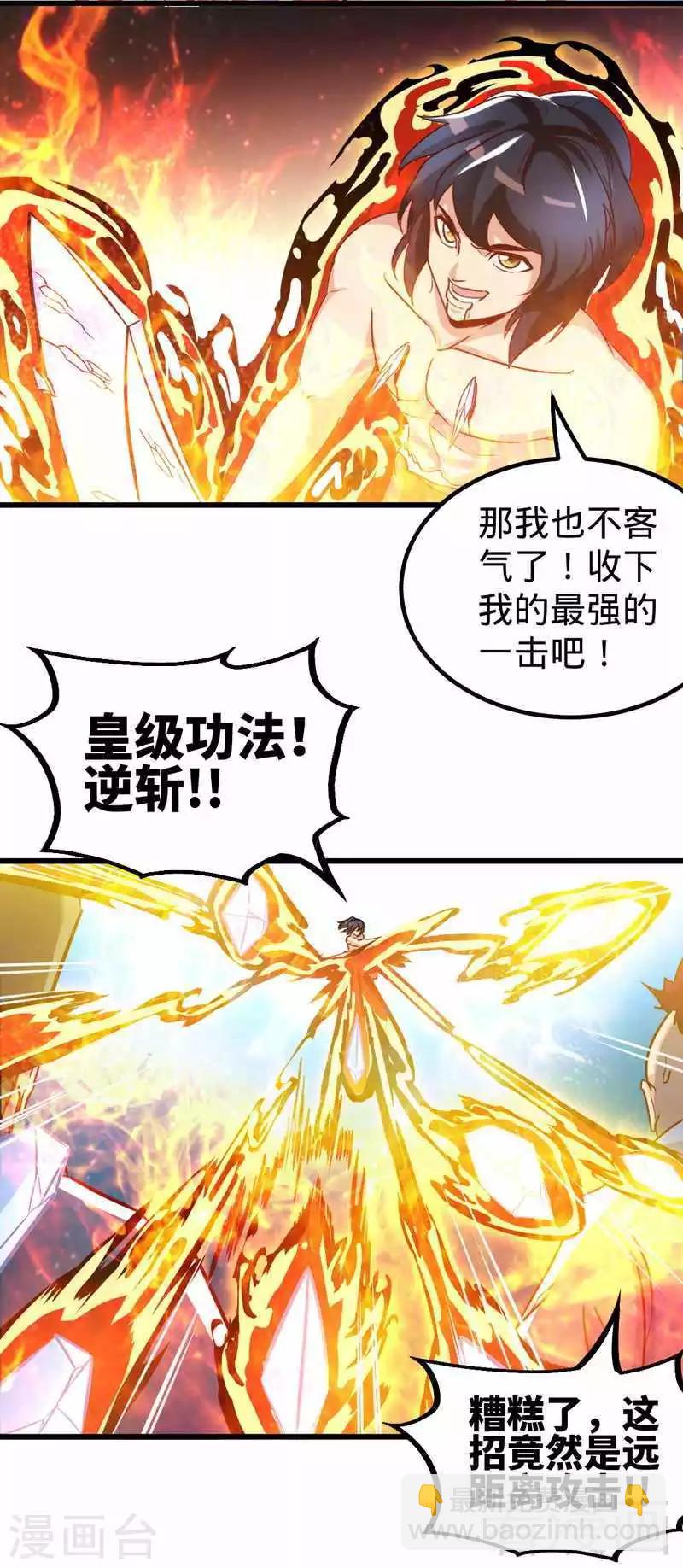 第158话 无敌焚杀-第160话