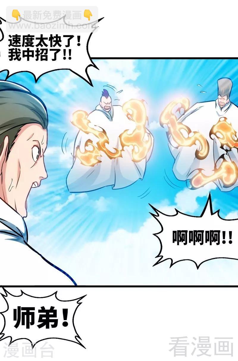 第158话 无敌焚杀-第160话