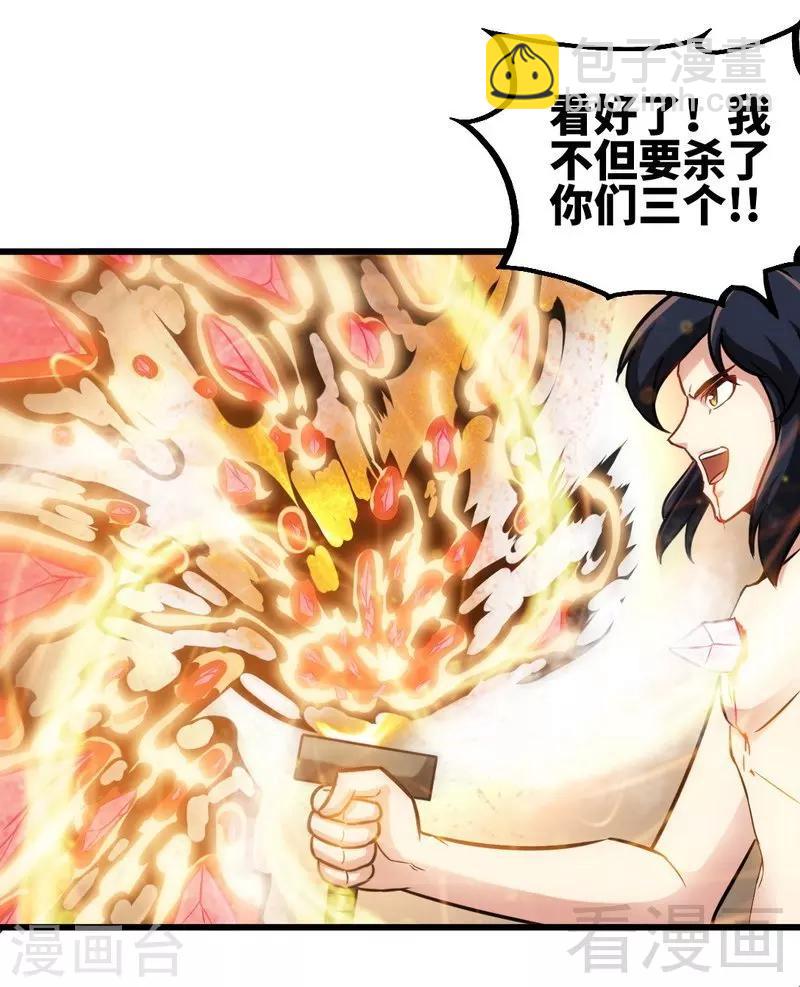 第158话 无敌焚杀-第160话