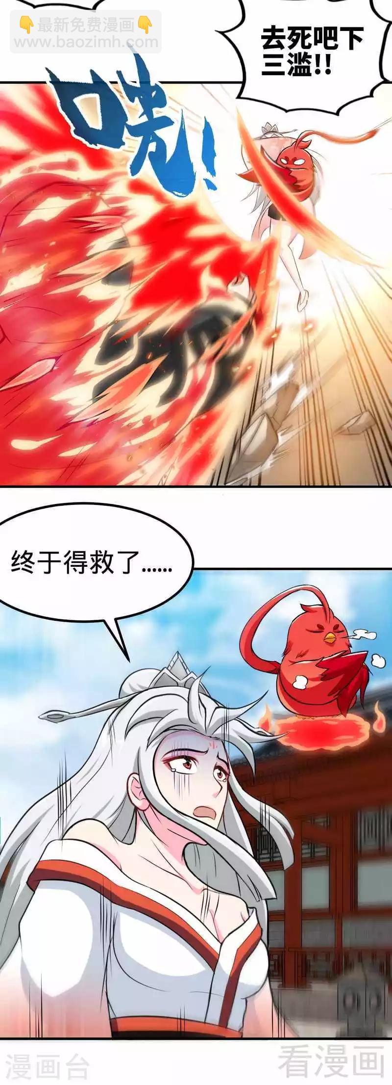 第158话 无敌焚杀-第160话