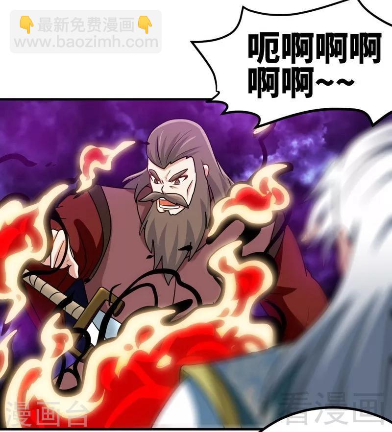 第158话 无敌焚杀-第160话