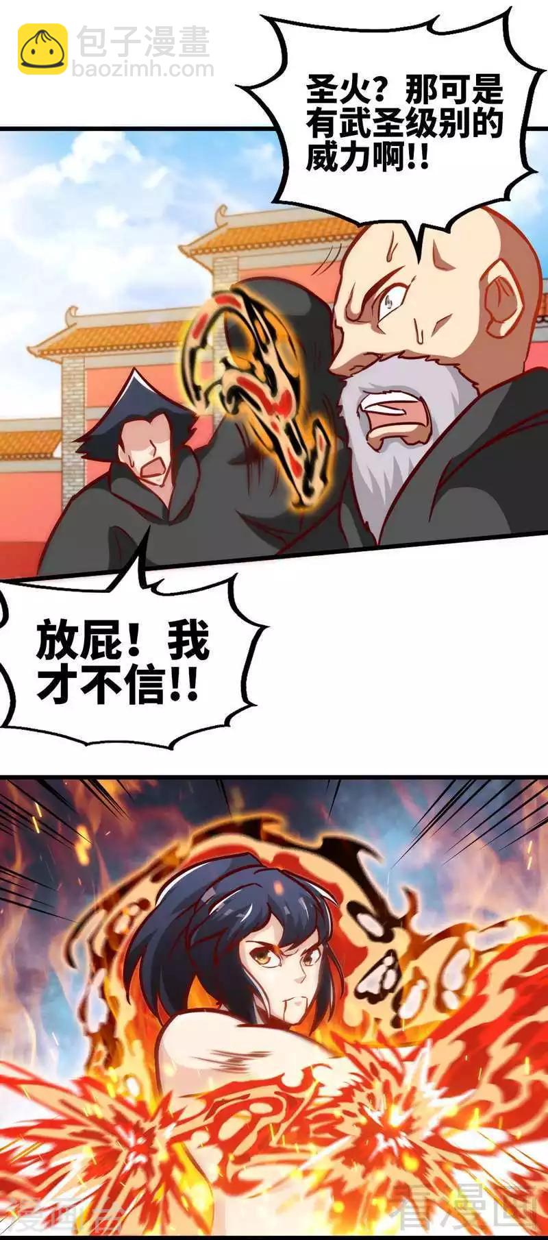 第158话 无敌焚杀-第160话