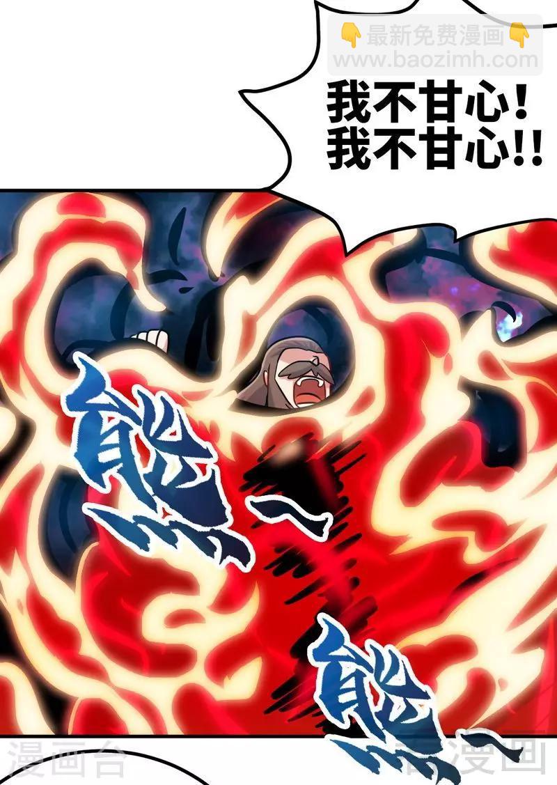 第158话 无敌焚杀-第160话