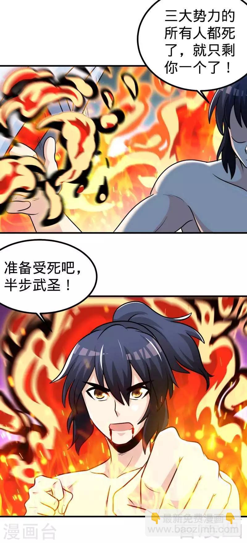 第158话 无敌焚杀-第160话