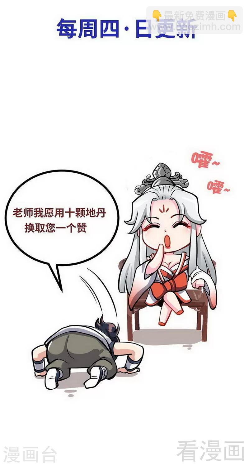 第158话 无敌焚杀-第160话