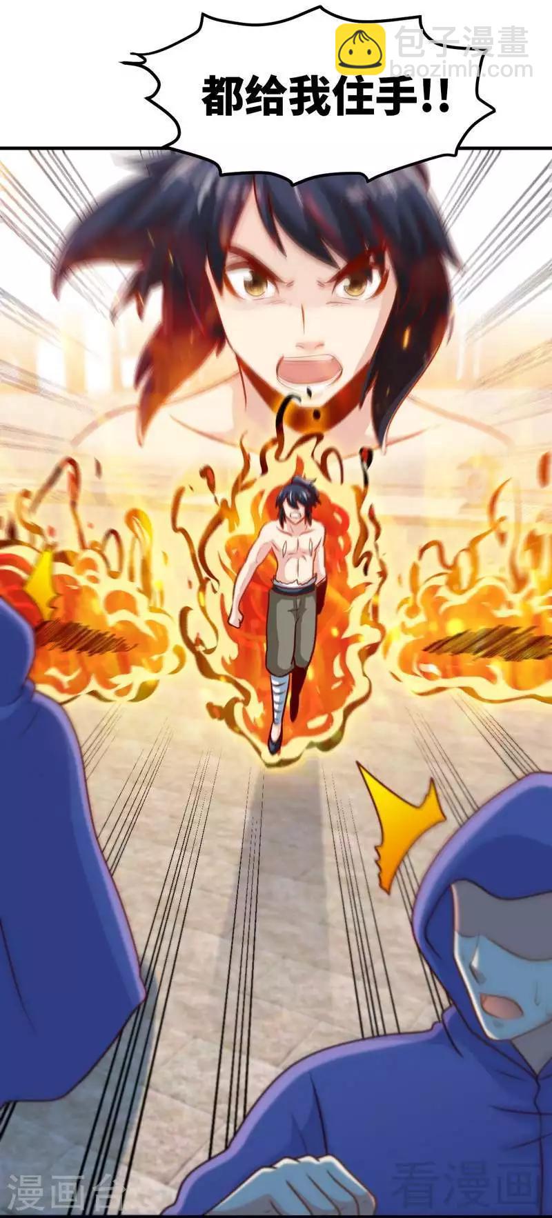 第158话 无敌焚杀-第160话