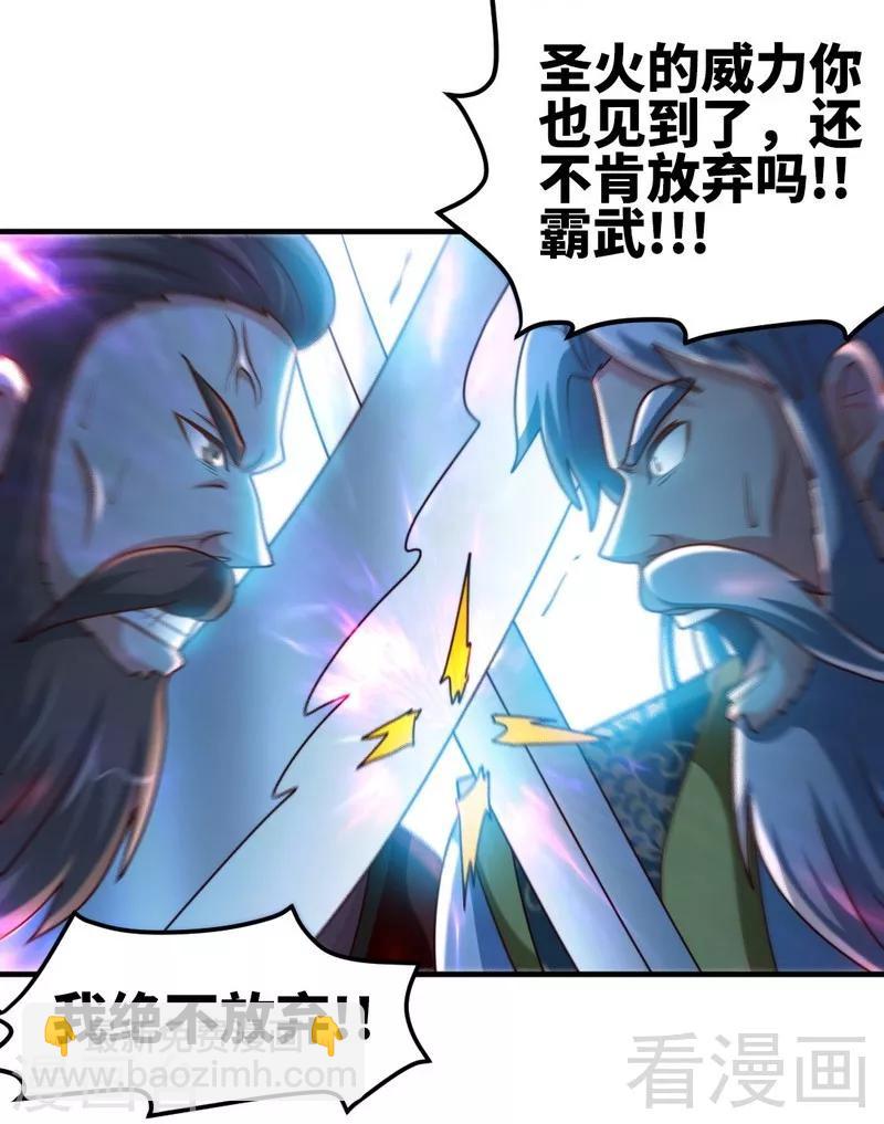 第158话 无敌焚杀-第160话