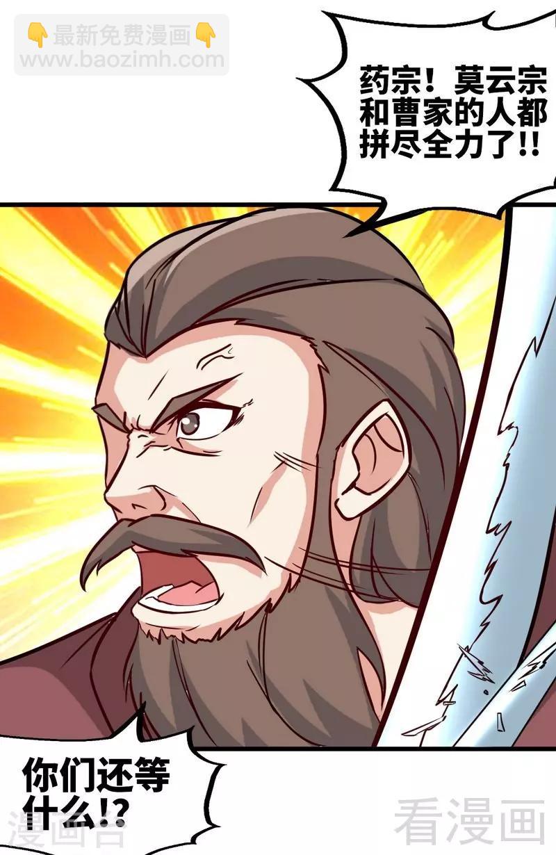 第158话 无敌焚杀-第160话