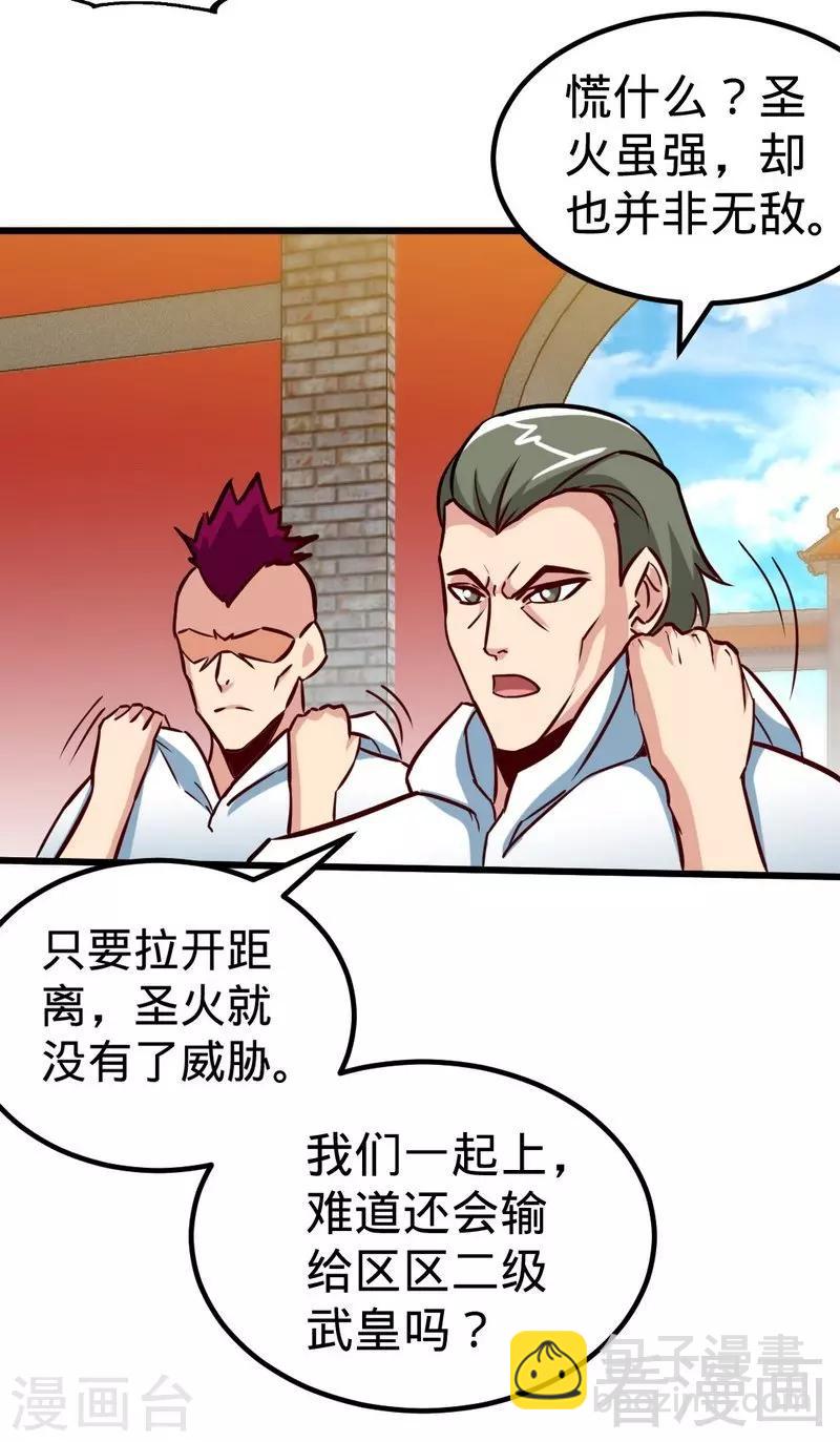 第158话 无敌焚杀-第160话