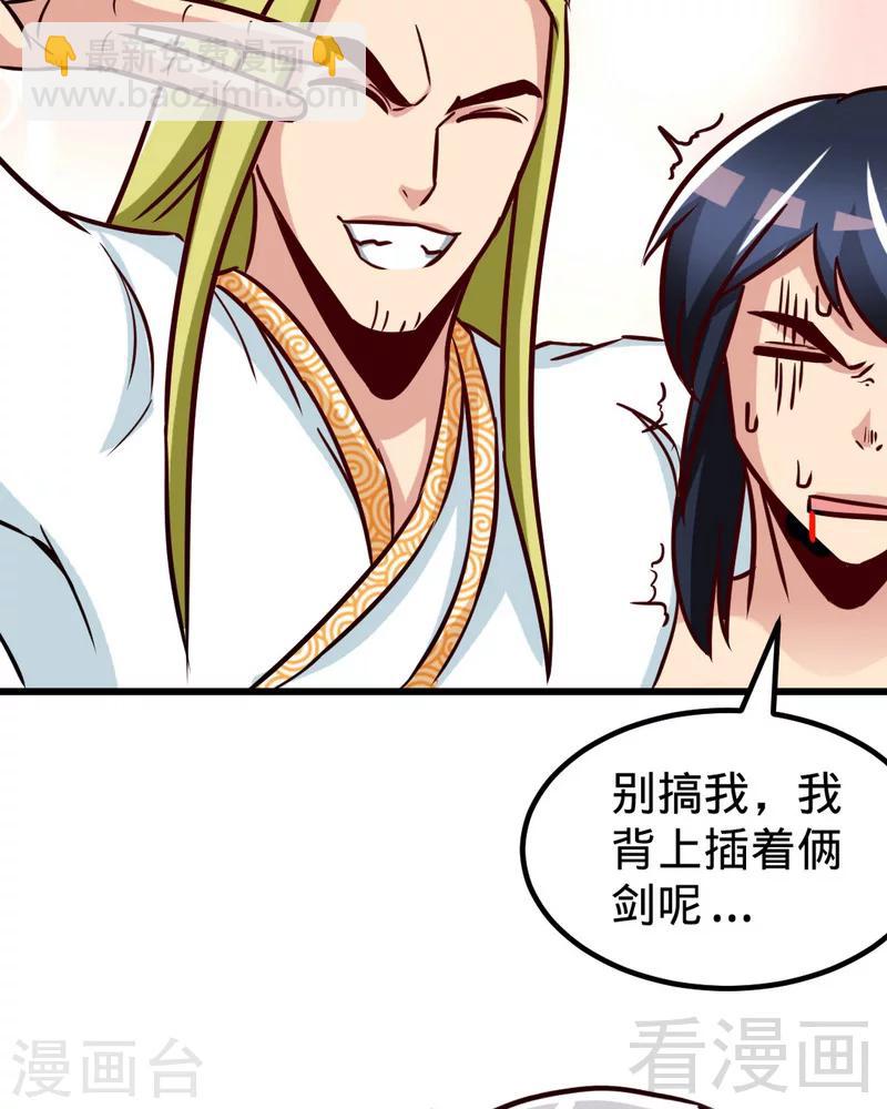 第160话 一掌灭武圣-第162话