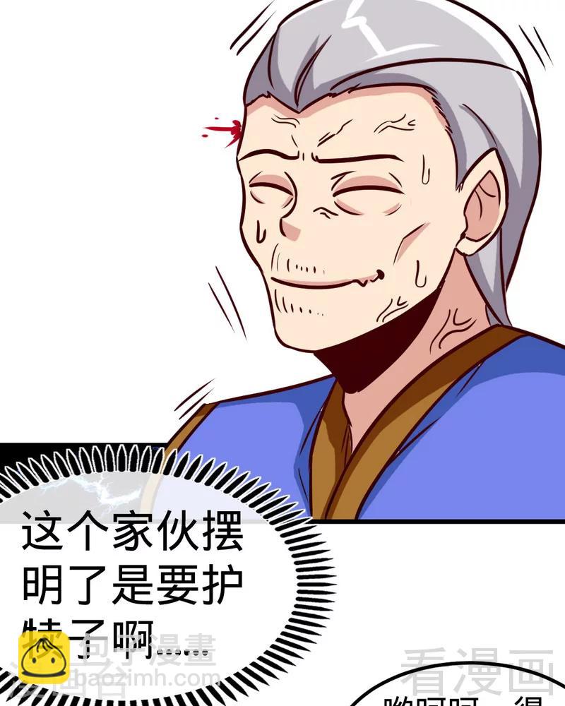 第160话 一掌灭武圣-第162话
