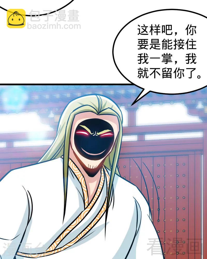 第160话 一掌灭武圣-第162话
