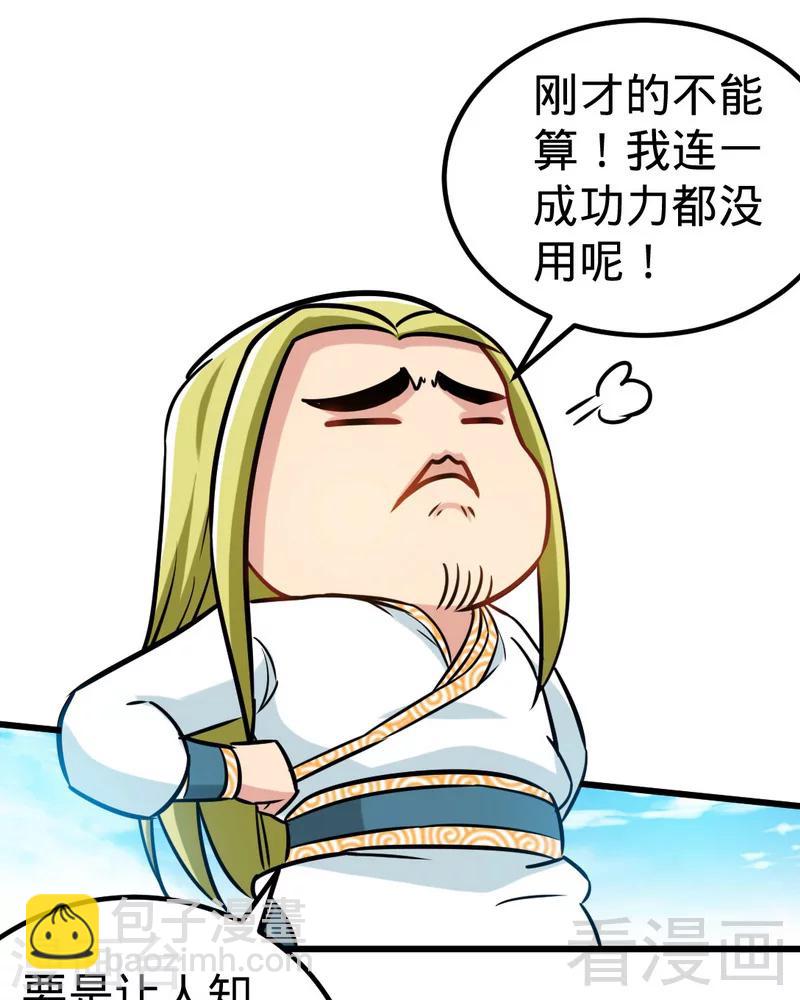 第160话 一掌灭武圣-第162话
