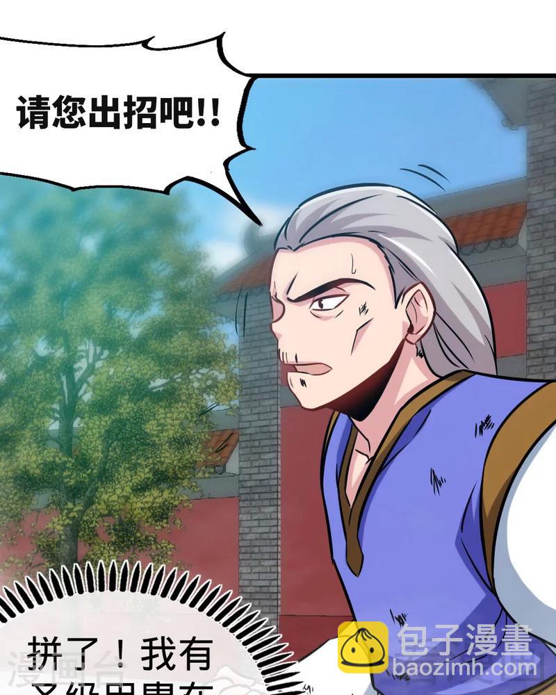 第160话 一掌灭武圣-第162话