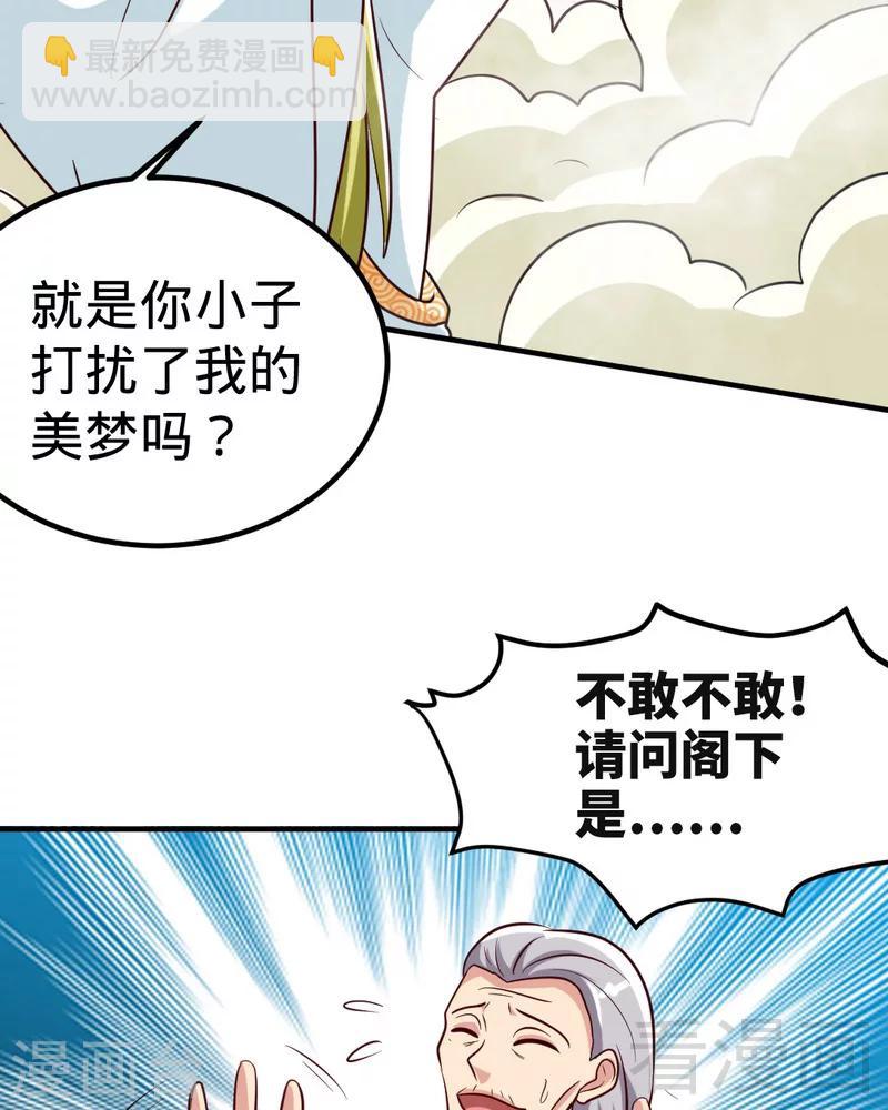 第160话 一掌灭武圣-第162话