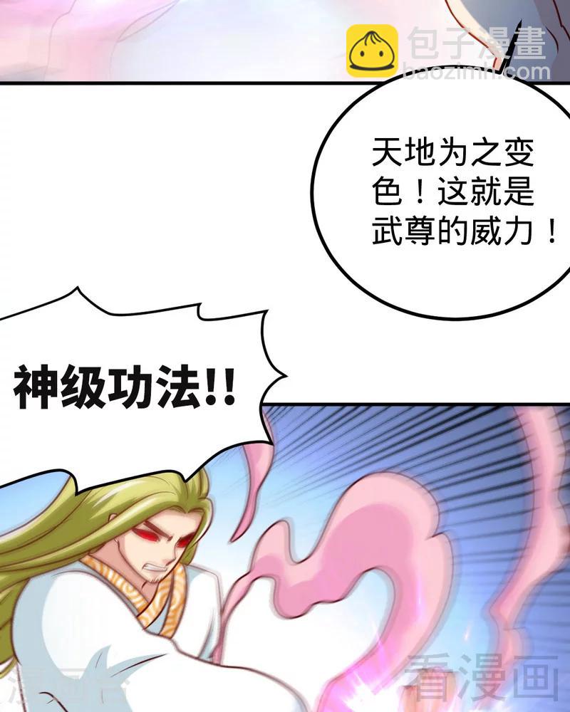 第160话 一掌灭武圣-第162话