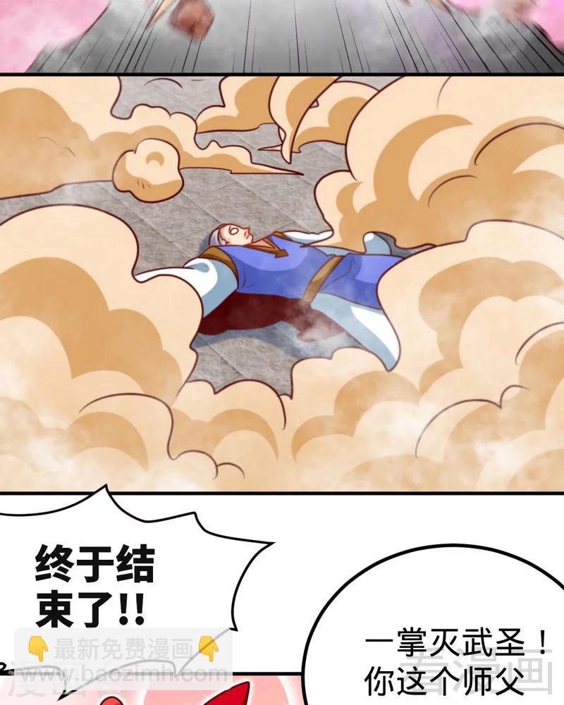 第160话 一掌灭武圣-第162话