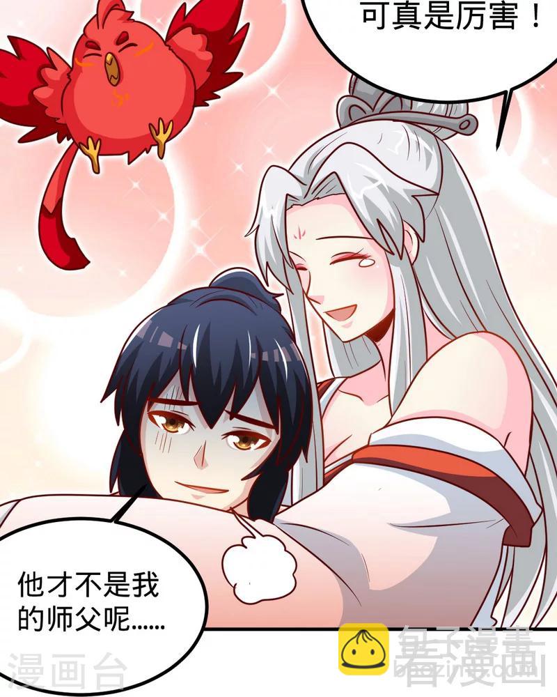 第160话 一掌灭武圣-第162话