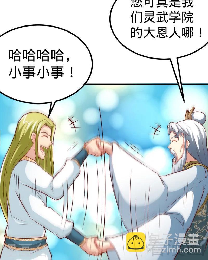 第160话 一掌灭武圣-第162话