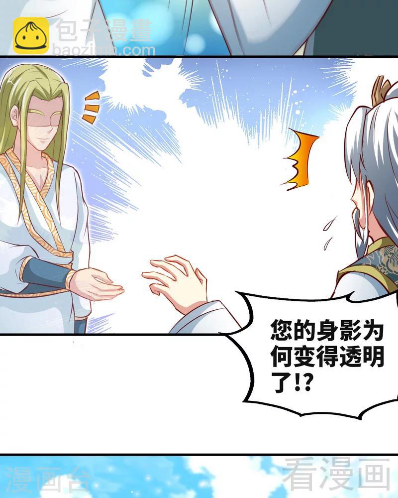 第160话 一掌灭武圣-第162话